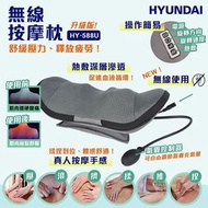 【Hyundai 多功能全身電動按摩枕  】