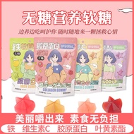 Collagen Sugar-Free Nutritious Gummies Lutein Ester High-Value Fairy Iron Vitamin C White Peach Cand