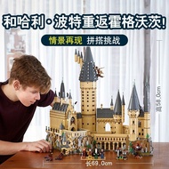Compatible with Lego 71043 Harry Potter Series Hogwarts Big Castle Building Building Blocks Boys Toy