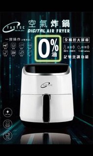 Tastec AirFryer 3.2L* 第二代加強版氣炸鍋  第二代加強： 👉🏻 觸控面板, 9 吋大屏幕 (液晶顯示) 👉🏻 3.2L 大容量炸籃 / 4.2L炸鍋 ✅