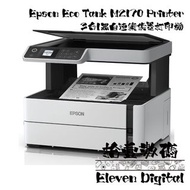 Epson EcoTank M2170 黑白3合1連續供墨式打印機Printer