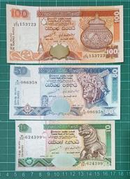 保真堂L292 斯里蘭卡2006年版10+50+100元紙鈔 共3張 全新無折 低價外鈔 外國鈔票