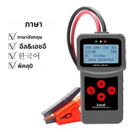 Lancol Micro-200 Pro 12V เครื่องทดสอบแบตเตอรี่รถยนต์ดิจิตอล Micro200Pro EFB AGM เจลแบตเตอรี่ตะกั่วกร