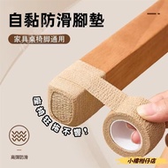 Chair Leg Protective Cover Chair Leg Anti-slip Tape Table Chair Leg Cushion Anti-slip Wear-resistant