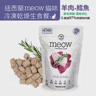 【NZ Natural鮮開凍】meow貓咪冷凍乾燥生食餐 50g(3入組) 羊肉+鱈魚