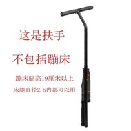 Trampoline accessory handrail/Single Armrest Double Armrest Fitness Trampoline Children's Trampoline