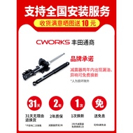 CWORKS Rear Front Shock Absorber Shock Absorber Suitable for Audi A3/A4/A6/A6L/Q5/Q7/A4L Car Shock A