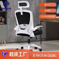 🎁Office Chair Home Ergonomic Mesh Computer Chair Office Chair Comfortable Long Sitting and Reclining Office Seating
