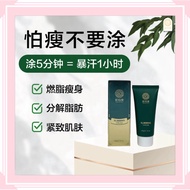 ——HJT宏珏堂 - 瘦身膏 HJT BODY SLIMMING CREAM /1BOX~60g
