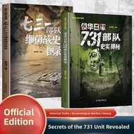 TONGKE | Revealing Historical Truth About Unit 731 Books
