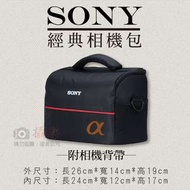索尼 Sony 經典相機包 一機二鏡 1機2鏡 側背斜背單肩背 可手提攜帶方便 防潑水 單眼 類單眼適用 副廠 Camera bag DSLR