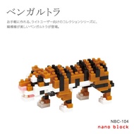 Nanoblock Mini Block NBC-056 White Tiger NBC-104 Bangladesh Tiger Indian Tiger