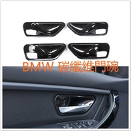 ️ BMW F30 F31 F33 F36 F32 Door Handle Sliding Bowl Carbon Fiber Inner Protection