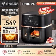 Philips（PHILIPS）Air Fryer Household5LLarge Capacity Visual No Need to Turn over Smart LCD Touch Wide Temperature Range Multifunctional Deep Frying PanHD9455