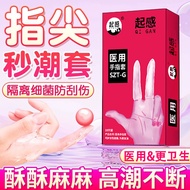 热卖中安全手指套情趣超薄医用抠指套女性自慰高潮避孕套成人情趣性用品or