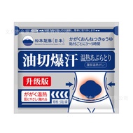 Matsumoto Pharmaceutical Beautifying Leg Patch Big Belly Patch Cream Medicine Patch Stovepipe Slimme