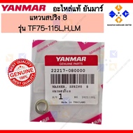 YANMAR Spring Ring (22217-080000)