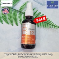 75% OFF ราคา Sale!!! EXP.06/2024 วิตามินบี12 ชนิดสเปรย์ B-12 Vegan Methylcobalamin Spray 5000 mcg Na