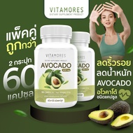 (Buy Couple = 60 Capsules) VITAMORES Avocado Capsule Vitamin C Supplement