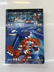 省錢二手拍賣─神奇寶貝，紅寶石.藍寶石版，完全攻略本。