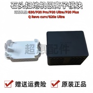 Roborock P20 Pro/Ultra Plus Sweeping Robot Deodorizing Module G20S Ultra Silver Ion Module