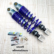โช๊คหลังโชบิ(Cho-bi)สำหรับ PCX/N-MAX/X-MAXมี6สี ขนาด280MM 300MM 310MM 320MM 330MM มีของพร้อมส่ง(มีสต