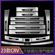 台灣現貨6代 適用於 CRV6 CR-V 23 24款 Honda 本田 CRV5/5.5後備箱後護板 不銹鋼 門檻條