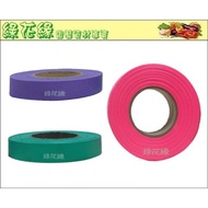 {Green Flower Edge} Grafting Tape/Bud Connector Tape/Connector Tape/Wood Tape-Width 2.5cm