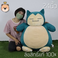 โปเกม่อน ตุ๊กตาคาบิกอน ตั้งแต่ เล็กสุด - ถึงใหญ่สุด ลิขสิทธิ์แท้ 100% ตุ๊กตาฟิกเกอร์ โปเกม่อน - Kabi