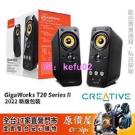 【現貨】CREATIVE創新 GigaWorks T20 Series II 2.0聲道多媒體喇叭(二件式)/原價屋