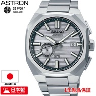 SEIKO ASTRON NEXTER 精工 日本製限定版手錶 SBXD017 JDM日版