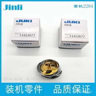 Bed Jiashuo Sewing Machine Shuttle Force Accessories Spin 2280n2284n2290 Machine Heavy Industrial Ve