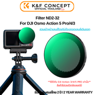 K&F DJI Action 3/4/5Pro Filter ND2-ND32 (KF01.2752)