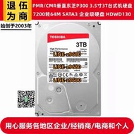 【可開發票】東芝P300 HDWD130企業級硬盤PMR/CMR垂直3.5寸7200轉3T臺式機電腦