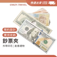 Creative Gift Foreign Currency Shape Banknote Holder Nt $/Korean $/Japanese/Euro/Pound/Dollar Wallet