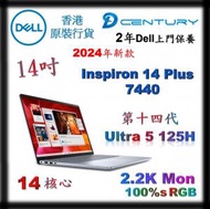 Dell - Inspiron 14 Plus 筆記型電腦 Inspiron7440 Ins7440-P2500