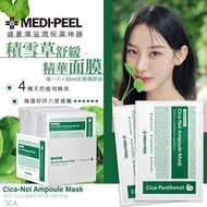 韓國 MEDI-PEEL 積雪草舒緩精華面膜(新款綠盒) 1盒50片 現貨