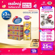 นมกล่อง เอส 26 ยูเอชที โกลด์โปร สูตร 3 (81 กล่อง) ยกลัง x3 S-26 Gold Pro UHT Formula 3 x3 cases