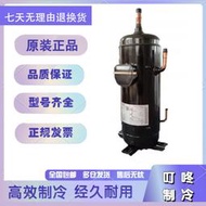 【可開發票】C-SDP205H02B C-SDP205H38B C-SDP330H02B松下空調壓縮