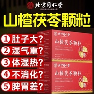 Tongrentang Hawthorn Hawthorn Poria Granules Solid Drink Flush Drink Non-Remove Moisture Coldness Re