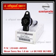 (สินค้าแกนสีดำ)***ราคาพิเศษ***คอยล์จุดระเบิดแท้ รหัส Nissan: 22448-4M500 Nissan Sunny Neo 1.6 และ 1