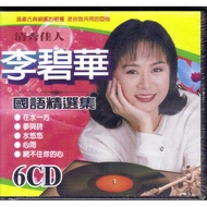 Fuxiang Li Bihua Mandarin Selection Collection 6CD Rain In Water
