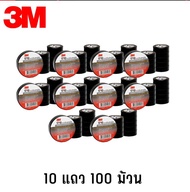 (ยกลัง100ม้วน) 3M เทปพันสายไฟ รุ่น 1710 กว้าง 3/4นิ้ว ยาว10เมตร หนา 0.175mm ของแท้