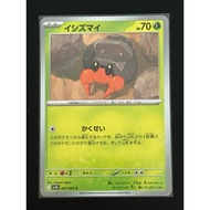 Dwebble C 007/063 SV9a Heat Wave Arena - Pokemon Card Japanese Scarlet & Violet