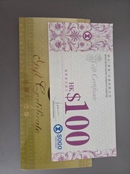 Sogo 禮券 Coupon Voucher Gift
