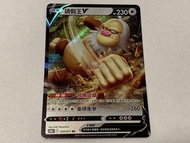 PTCG 請假王V S10b rr 059/071 pokemon go card 精靈寶可夢 中文收藏卡