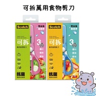 [Hippo Loves To Play With Water] 3M Baby Scissors Detachable Food Blue/Pink For Outing Safe Hygienic