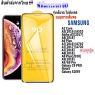 Film Glass Mobile Phone For Samsung Model Full Screen 9d All Models!A6 A6|A6Plus|A7 A|A8 A8|A8PluS|A9 A|C9 PRO C|Note5 Note5|S20FE