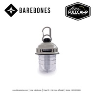 Barebones Beacon Light ตะเกียง LED ตะเกียงวินเทจ ตะเกียงแคมป์ ไฟแคมป์ปิ้ง