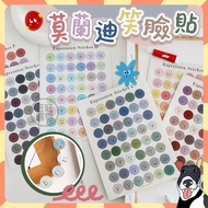 Morandi Emoji Stickers Diary Small Mood Smiley Decorative Handbook Card Sticker Label